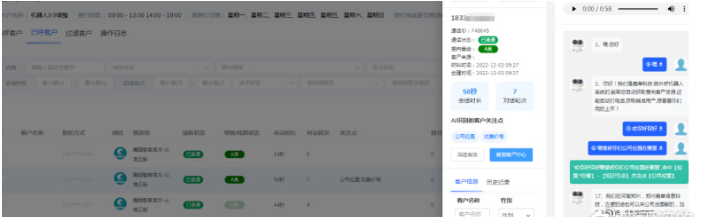 防封防限制的电销软件，ai语音外呼系统
