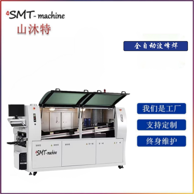 大型 中型 小型无铅波峰焊 DIP插件产品自动焊锡炉