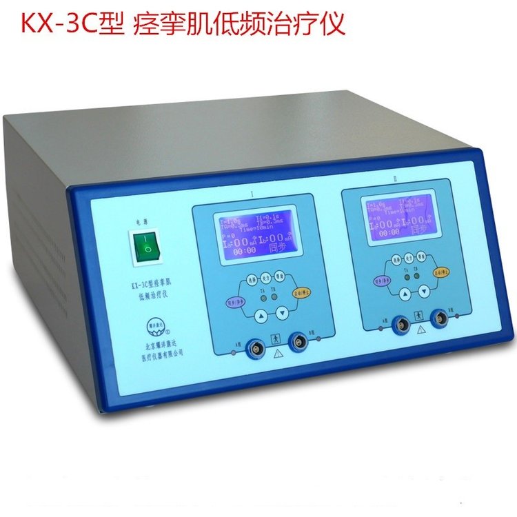 KX-3C痉挛低频治疗仪