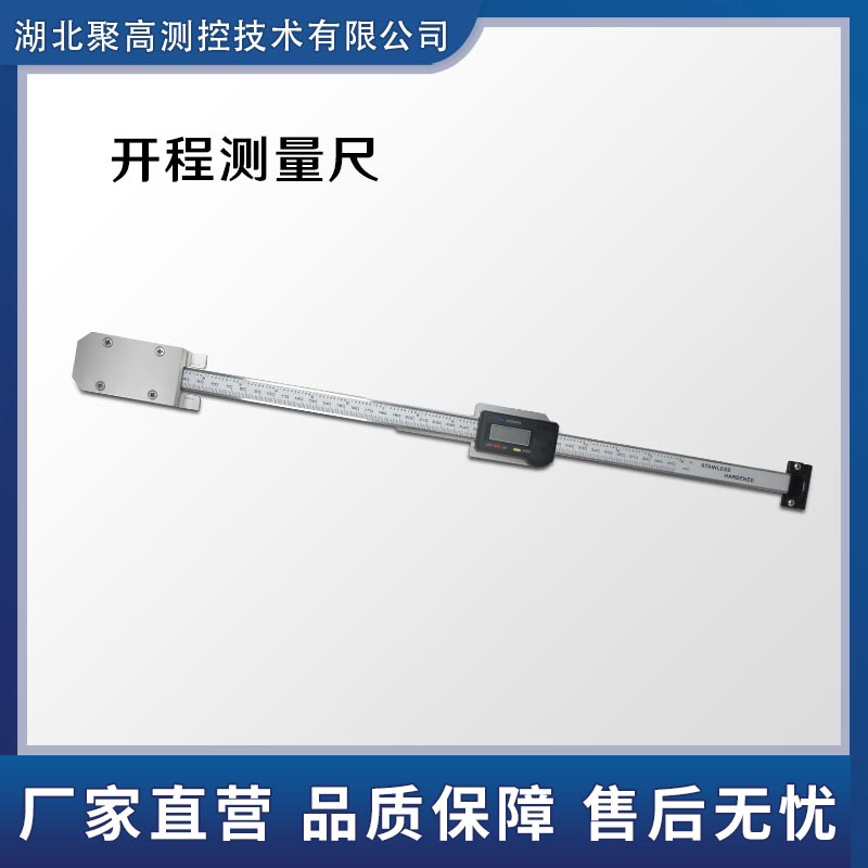开程测量尺道岔测量道岔开程支距工程测量维修JG-KC01湖北聚高测控技术有限公司