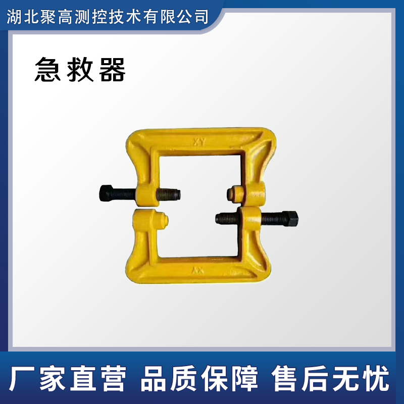 钢轨急救器轨道断轨救援断轨保护器