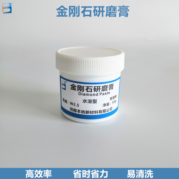 厂家供应W0.25-W60金刚石研磨膏 适用于陶瓷磨抛