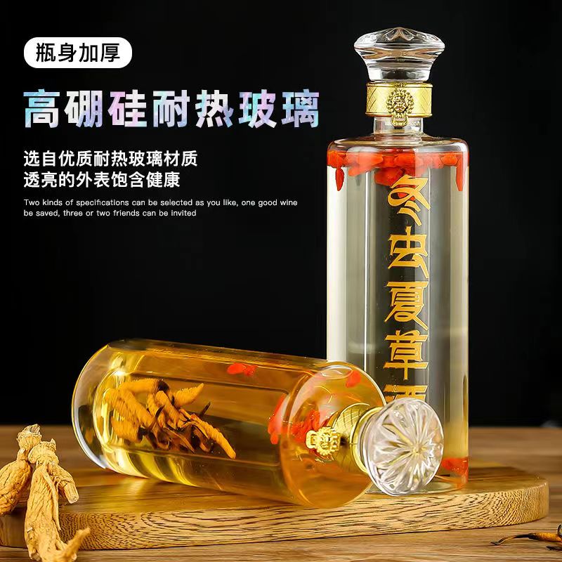 河间华企生产冬虫夏草酒瓶高硼硅玻璃工艺酒瓶包装