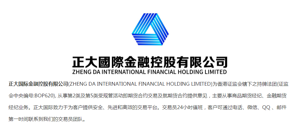 正大国际期货招商主账户