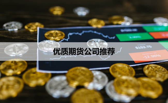 正大国际期货直招主账户
