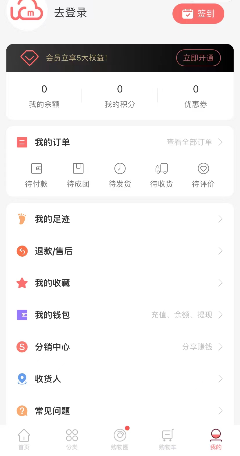 连锁会员管理系统陕西鼎标网络科技有限公司