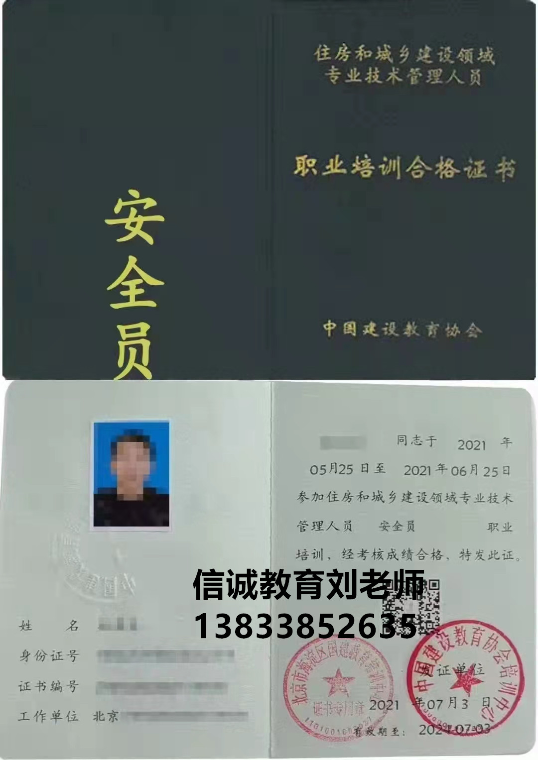 贵阳物业管理员物业经理两证热门报考