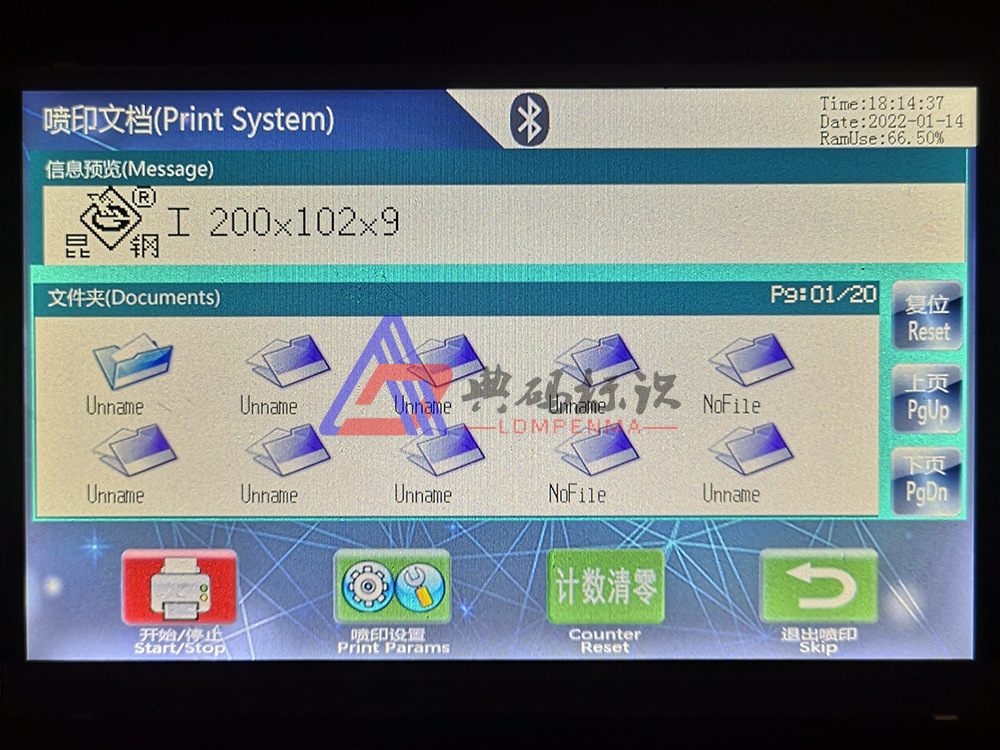 槽钢喷码机 型钢喷码机 工字钢喷码机