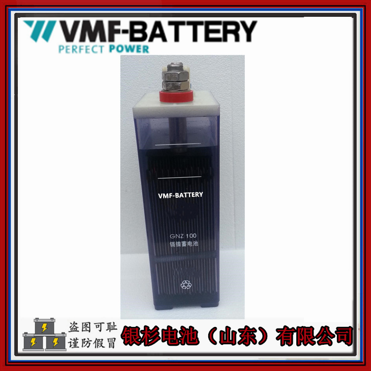 VMF-BATTERY镍镉电池GNZ100(KPM100)电力储能用1.2V-100AH中倍率碱性蓄电池