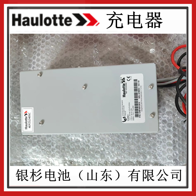 法国Haulotte充电器4000325580皓乐特Compact10N升降车用24V-35A充电机