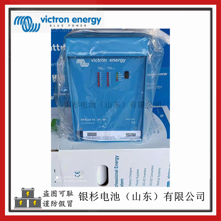 原装荷兰Victron energy充电器Skylla-i 24/80 3outputs船舶电池充电器