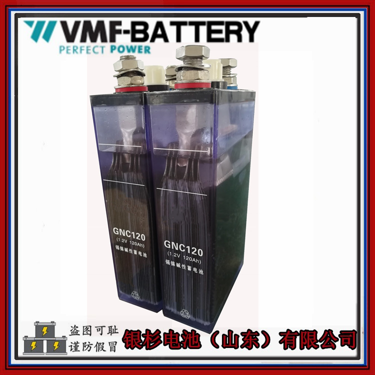 VMF-BATTERY镍镉电池GNZ300(KPM300) 电力储能用1.2V-300AH中倍率碱性蓄电池