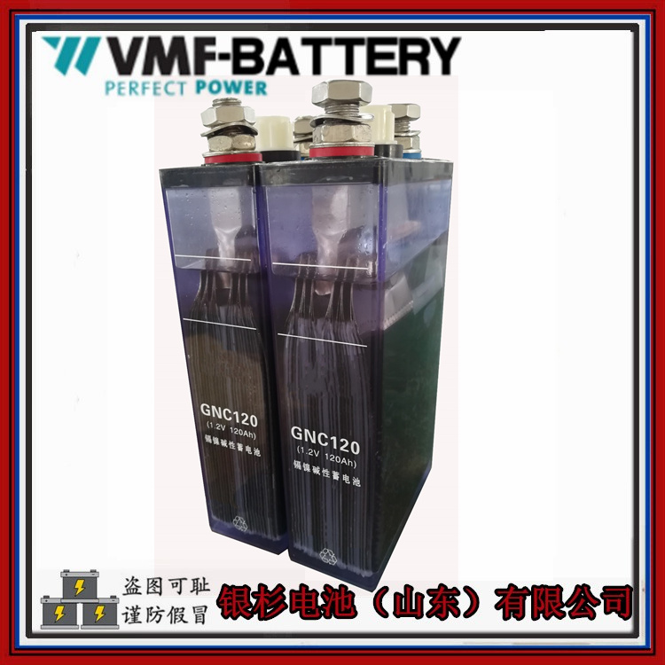 VMF-BATTERY镍镉电池GNC120(KPX120)动力启动用1.2V-120AH超高倍率碱性蓄电池