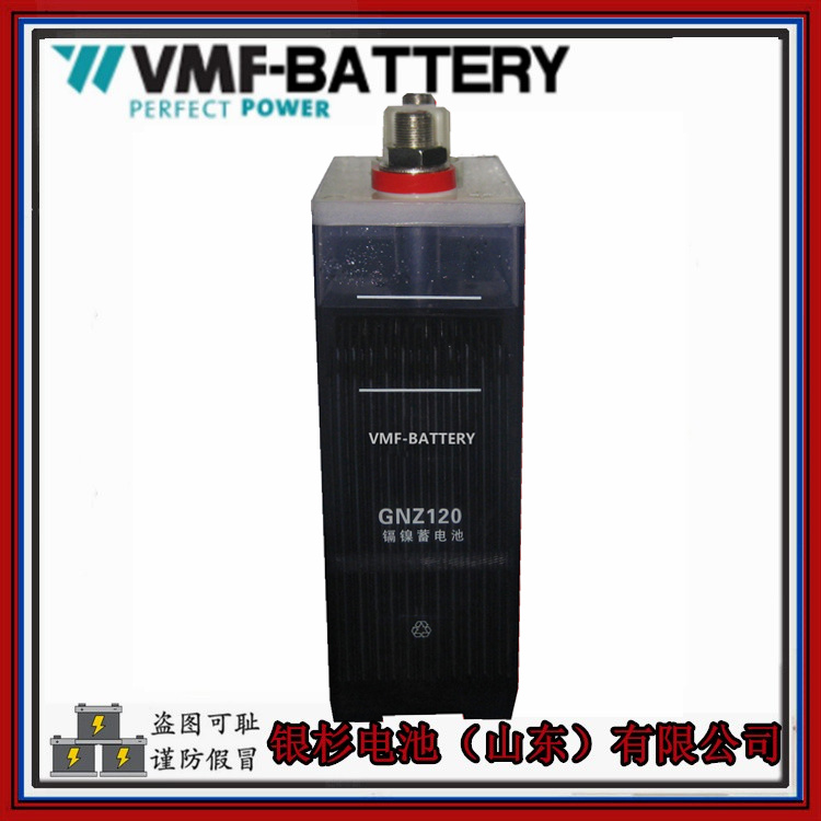 VMF-BATTERY镍镉电池GNZ120(KPM120)电力储能用1.2V-120AH中倍率碱性蓄电池