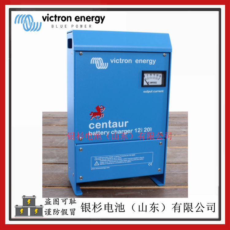 原装荷兰Victron energy充电器 船舶蓄电池用Centaur Charger 12/80充电器