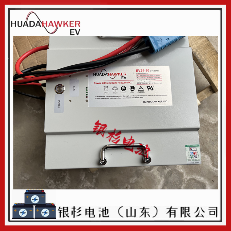 HUADAHAWKER霍克EV24-160锂电池 搬运型AGV用24V-160AH牵引用锂电池