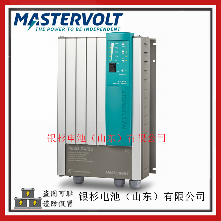 原装进 口荷兰MASTERVOLT充电器 船舶设备电池用Mass 24/15充电器