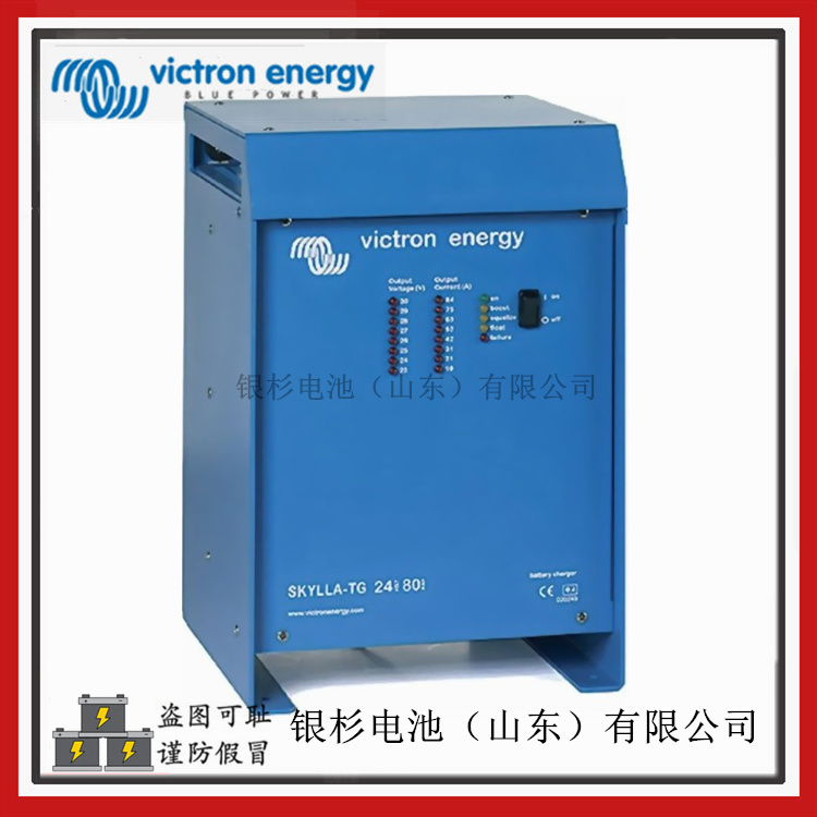 原装荷兰Victron energy充电器Skylla-i 24/80 3outputs船舶电池充电器