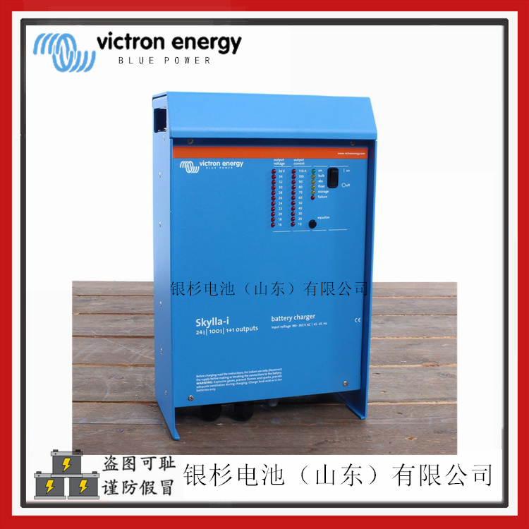 原装荷兰Victron energy充电器Skylla-i 24/80 3outputs船舶电池充电器