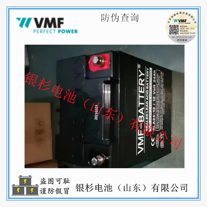 德国VMF-BATTERY蓄电池AGM12-9应急电源 报警系统用12V-9AH储能电池