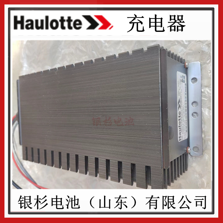 法国Haulotte充电器4000325580皓乐特Compact10N升降车用24V-35A充电机