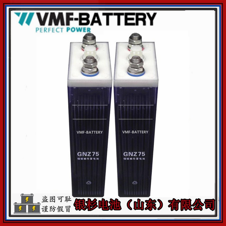 VMF-BATTERY镍镉电池GNZ75(KPM75) UPS储能动力用1.2V-75AH中倍率碱性蓄电池