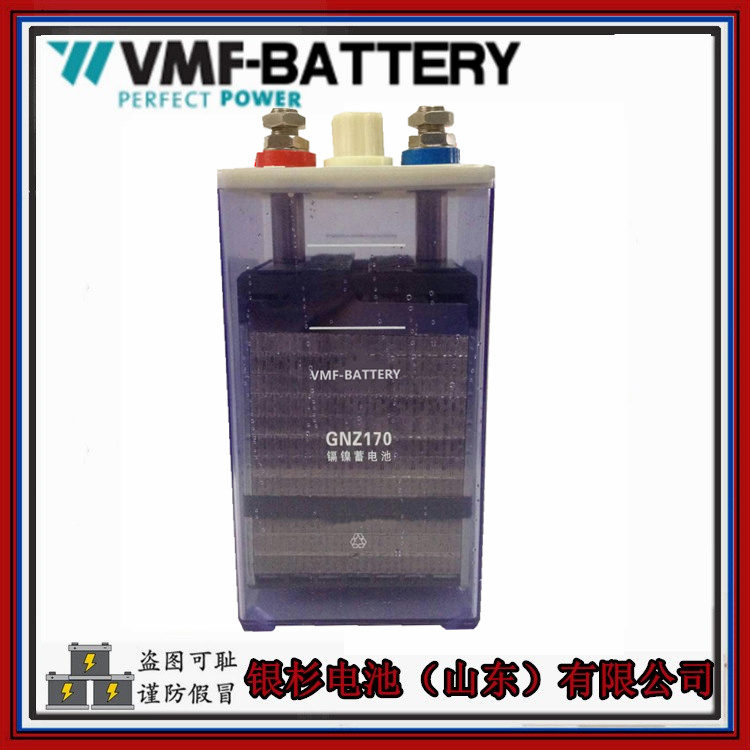 VMF-BATTERY镍镉电池GNZ170(KPM170)储能 动力用1.2V-170AH中倍率碱性蓄电池