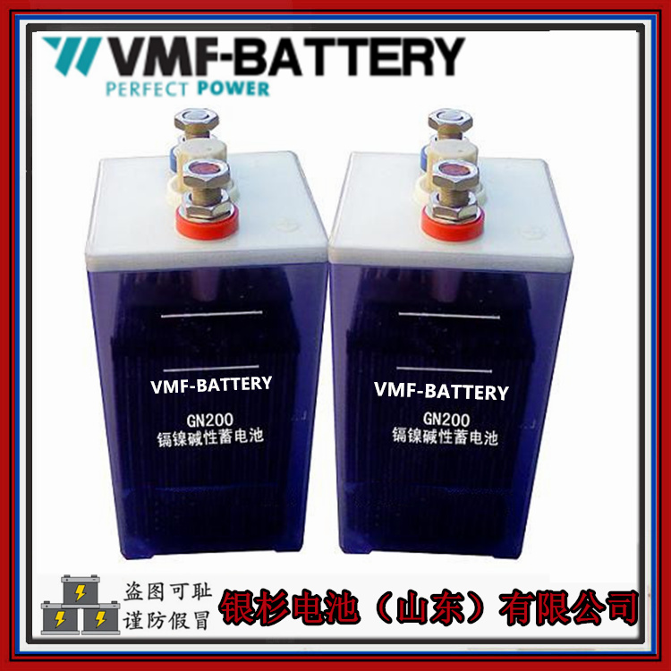 VMF-BATTERY镉镍电池GN200(KPL200) 直流屏储能用1.2V-200AH低倍率碱性蓄电池