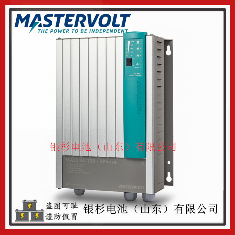 原装进 口荷兰MASTERVOLT充电器 船舶设备电池用Mass 24/15充电器