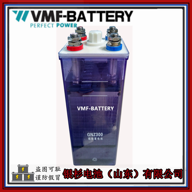 VMF-BATTERY镍镉电池GNZ300(KPM300) 电力储能用1.2V-300AH中倍率碱性蓄电池