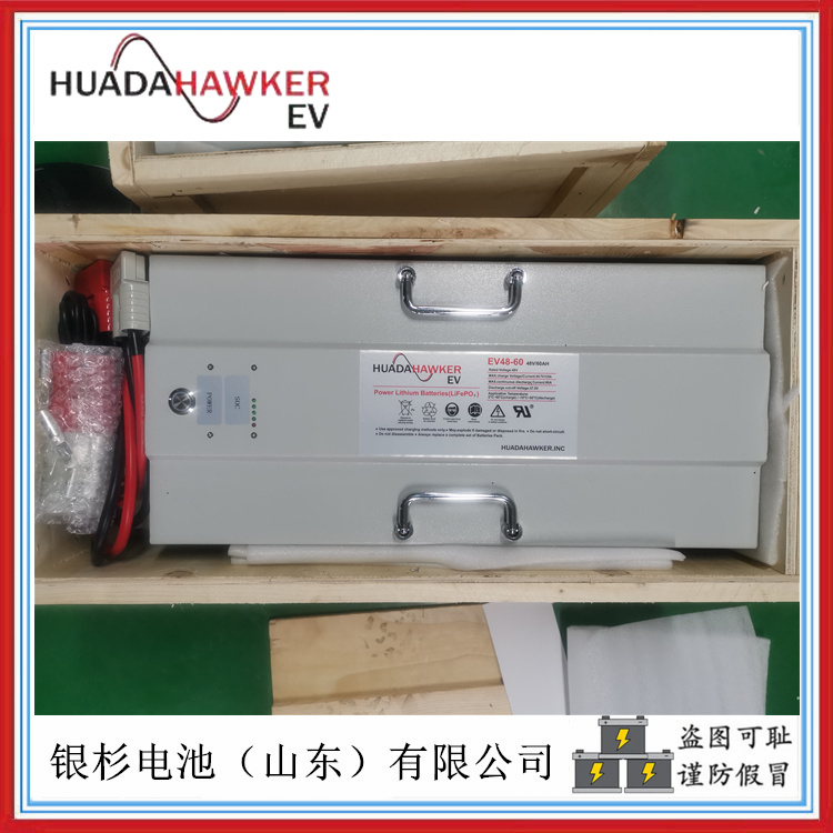 HUADAHAWKER霍克EV24-160锂电池 搬运型AGV用24V-160AH牵引用锂电池