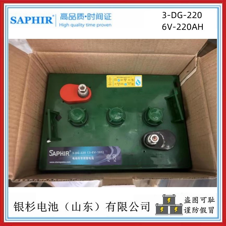 原装SAPHIR时高蓄电池3-DG-200游览观光车 电动游艇用6V-200AH动力电池