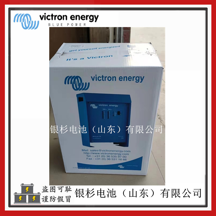 原装荷兰Victron energy充电器Skylla-i 24/80 3outputs船舶电池充电器