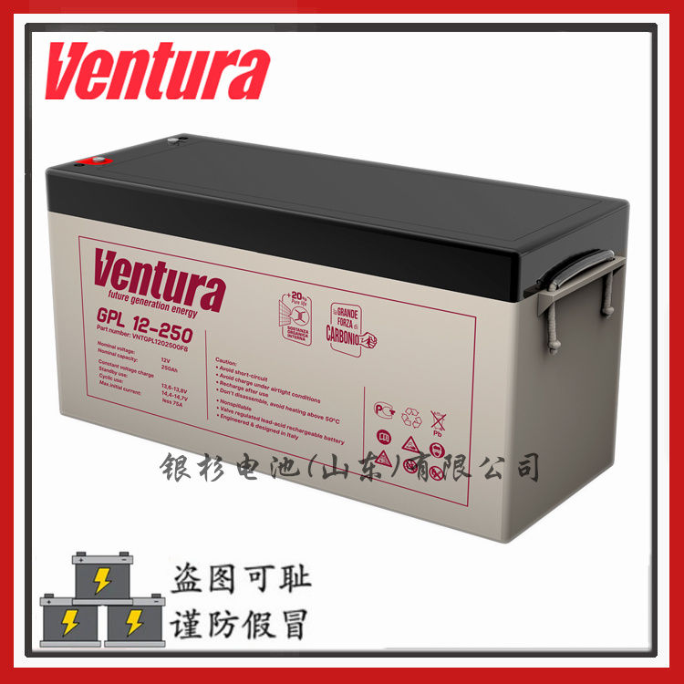 西班牙Ventura蓄电池GPL 12-250基站应急储能系统用12V-250Ah铅酸电池