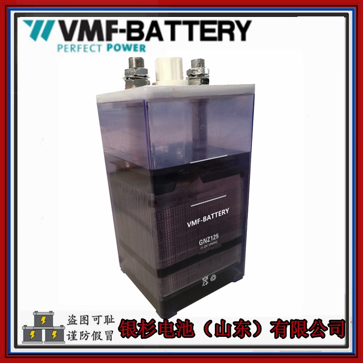 VMF-BATTERY镍镉电池GNZ125(KPM125)电力储能用1.2V-125AH袋式中倍率碱性蓄电池