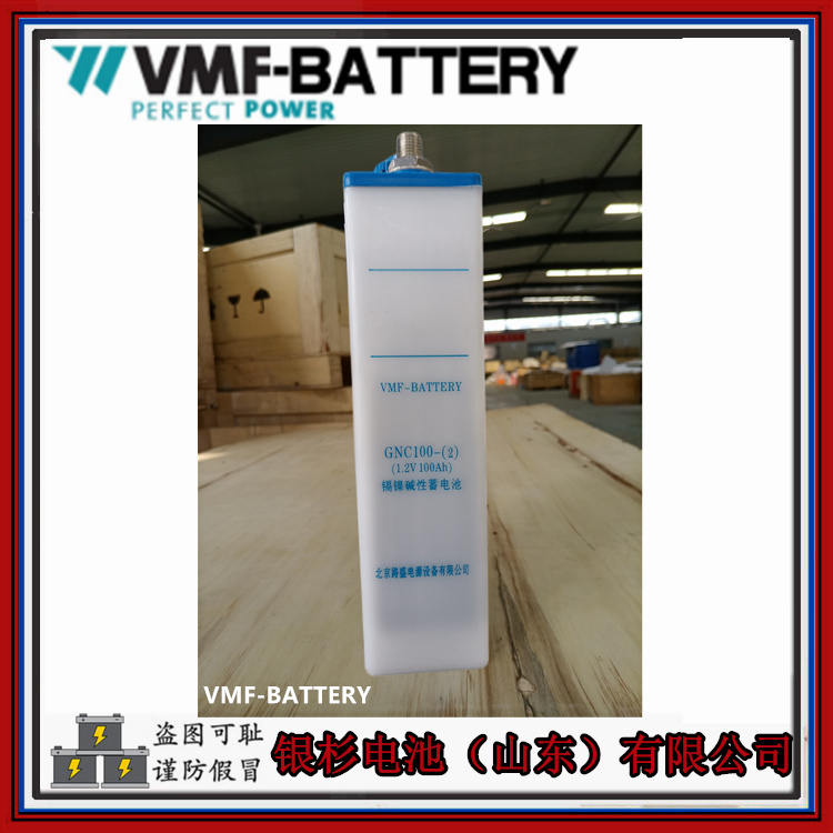 VMF-BATTERY镍镉电池GNC100(KPX100)启动用1.2V-100AH超高倍率碱性蓄电池
