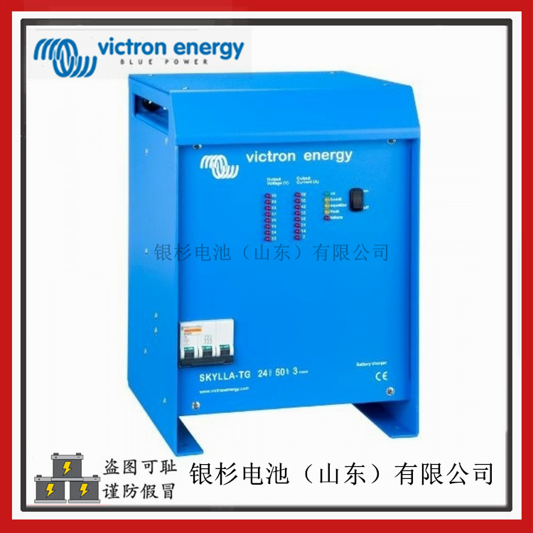 原装荷兰Victron energy充电器 船舶设备用Skylla TG 24V-50A 3phase充电器