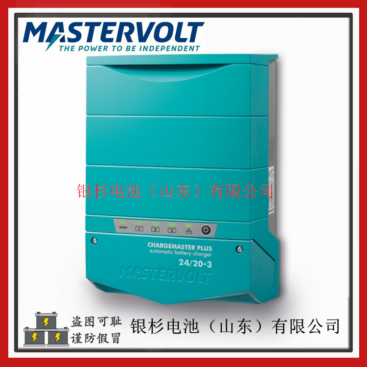 原装进 口荷兰MASTERVOLT充电器 船舶设备电池用Mass 24/15充电器