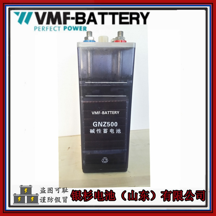 VMF-BATTERY镍镉电池GNZ150(KPM150)储能 动力用1.2V-150AH中倍率碱性蓄电池