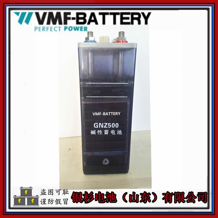 VMF-BATTERY镍镉电池GNZ500(KPM500)储能 动力用1.2V-500AH中倍率碱性蓄电池