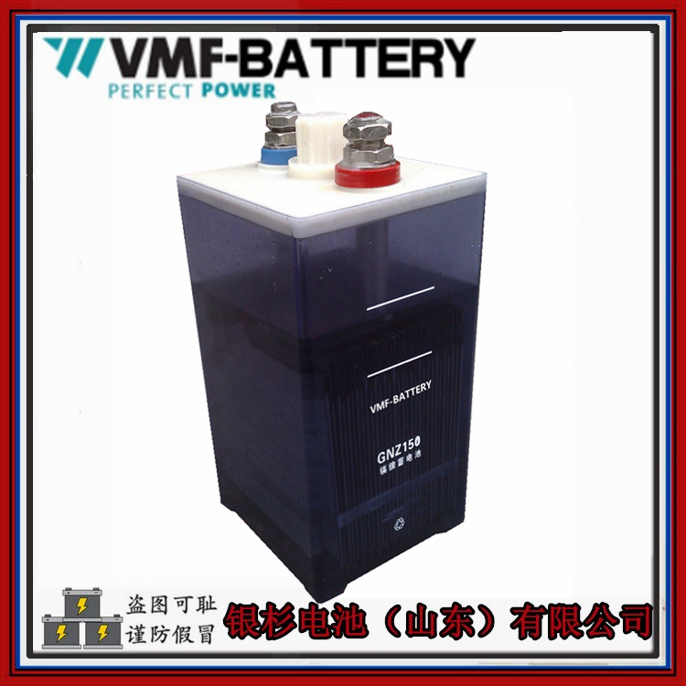 VMF-BATTERY镍镉电池GNZ150(KPM150)储能 动力用1.2V-150AH中倍率碱性蓄电池
