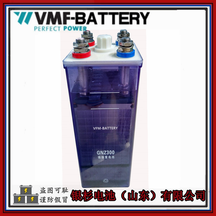 VMF-BATTERY镍镉电池GNZ300(KPM300) 电力储能用1.2V-300AH中倍率碱性蓄电池