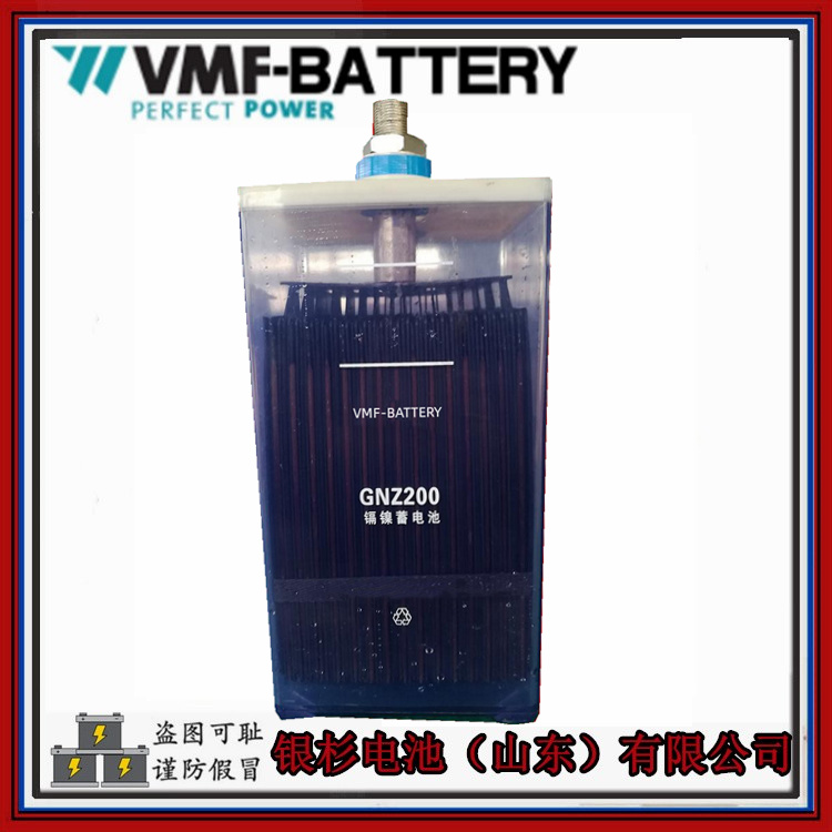 VMF-BATTERY镍镉电池GNZ200(KPM200)电力储能用1.2V-200AH中倍率碱性蓄电池