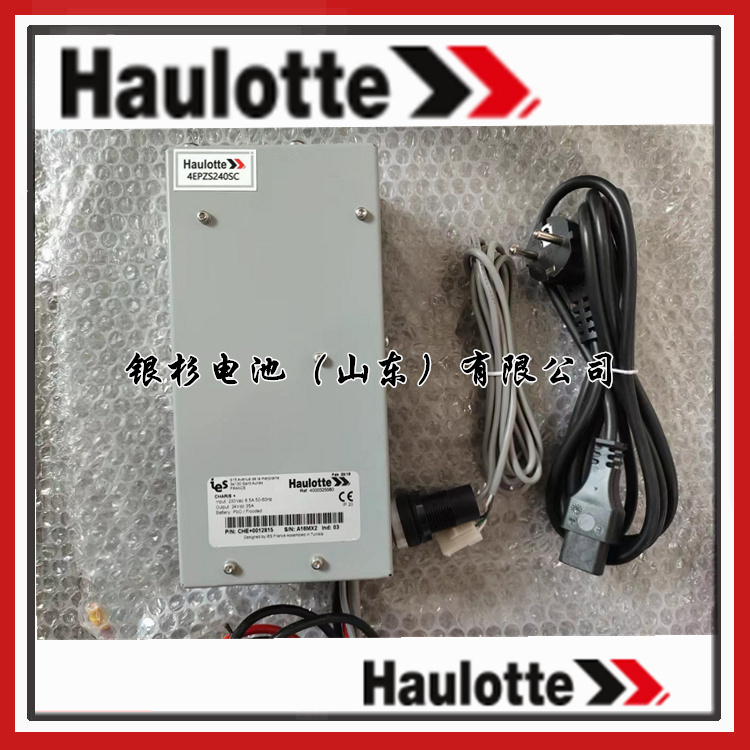 法国Haulotte充电器4000325580皓乐特Compact10N升降车用24V-35A充电机