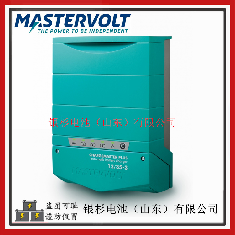 原装进 口荷兰MASTERVOLT充电器 船舶设备电池用Mass 24/15充电器