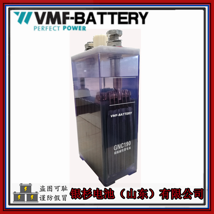 VMF-BATTERY镍镉电池GNC190(KPX190)烧结式1.2V-190AH超高倍率镉镍碱性蓄电池