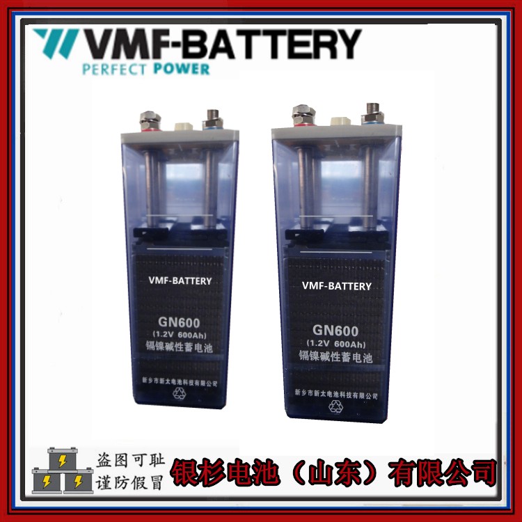VMF-BATTERY镉镍电池GN600(KPL600)储能用1.2V-600AH低倍率碱性蓄电池