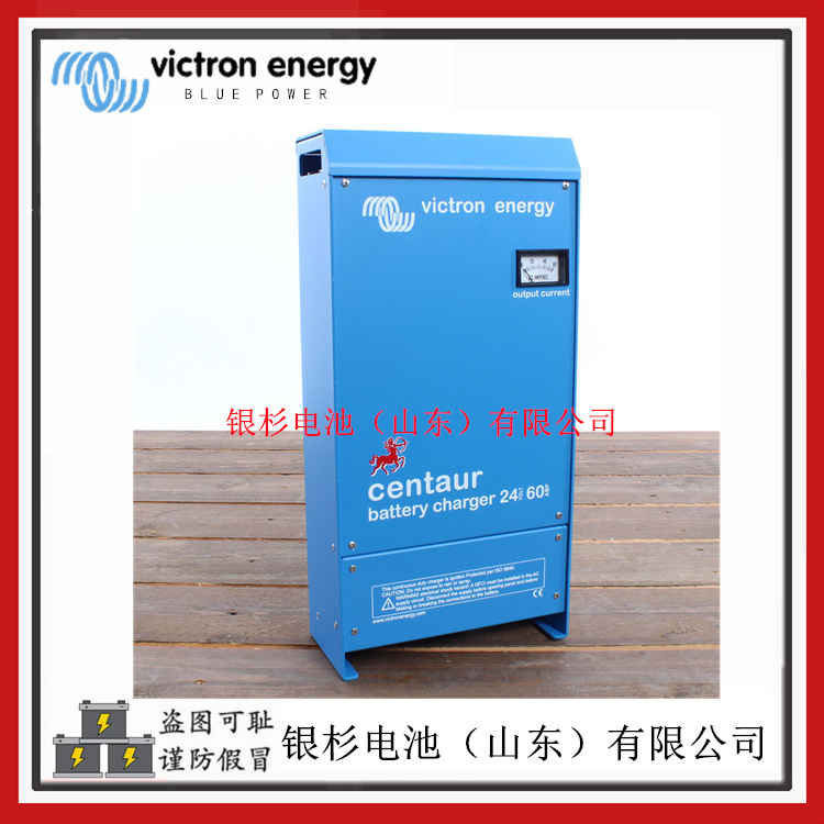 原装荷兰Victron energy充电器 船舶蓄电池用Centaur Charger 12/80充电器