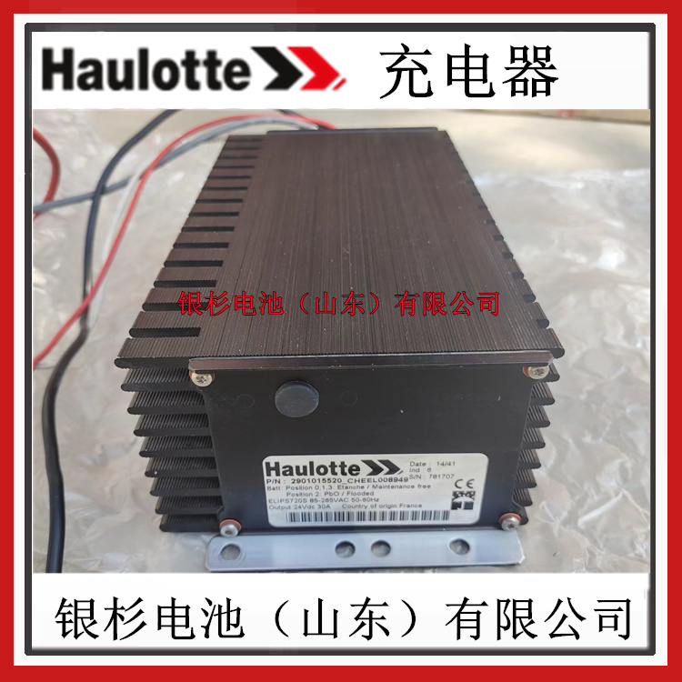 法国Haulotte充电器4000325580皓乐特Compact10N升降车用24V-35A充电机