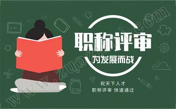 2023年陕西省杨凌高级职称申报业绩要求